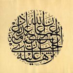 من أجمل لوحات مخطوطات الخط العربي أيات من القرأن و أحاديث و حكم