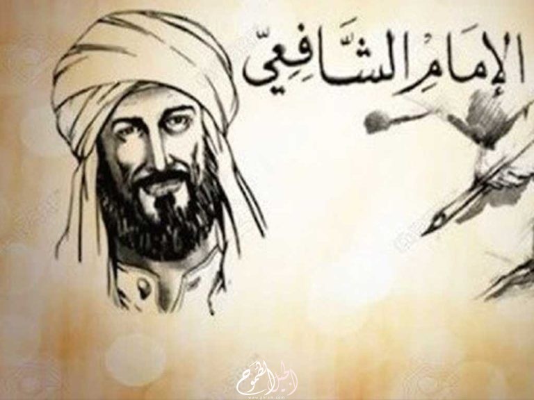سيرة الإمام محمد بن إدريس الشافعي
